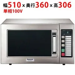 Panasonic 業務用電子レンジ NE-1011 2026年最新】Panasonic 業務用電子レンジの人気アイテム - メルカリ