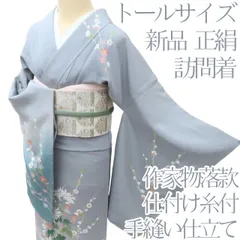 2025年最新】訪問着 作家の人気アイテム - メルカリ
