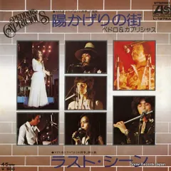 2025年最新】pedro レコードの人気アイテム - メルカリ