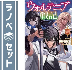 2026年最新】ウォルテニア戦記 全巻の人気アイテム - メルカリ
