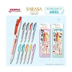 限定　サンリオコラボ　サラサクリップ3色セット×2コセット　新品です