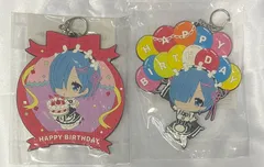 レム　BIGラバーキーホルダー　2点セット　ケーキでお祝いver.    風船でお祝いver.     生誕祭　バースデー　Re：ゼロから始める異世界生活　リゼロ　キーホルダー