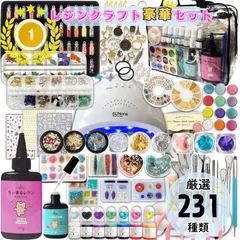 レジン セット 豪華レジンセット スターターキット UVレジン レジン液 着色 クリアカラー 初心者 大容量 レジン液100g アクセサリーキット 厳選231種類 着色料 アクセサリーパーツ レジンコーティング剤15g付き 48Wライト