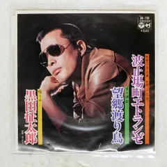 2025年最新】黒田 征太郎の人気アイテム - メルカリ