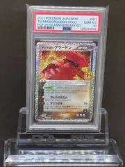 2025年最新】グラードン psa10の人気アイテム - メルカリ