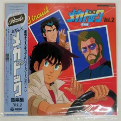 2025年最新】よろしくメカドック レコードの人気アイテム - メルカリ