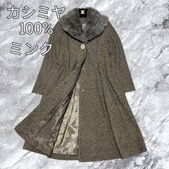 未使用】カシミヤ100％ ミンクファー襟ロングコート 9号 - メルカリ