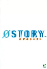【中古】販促品 ≪リーフレット・小冊子≫ PS2 0STORY(ラブストーリー) 販促冊子