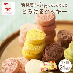 ミッシェルバッハ クッキーローゼ 2箱 - メルカリ
