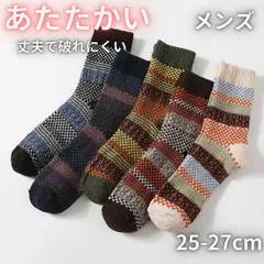 【５足セット】靴下 ソックス 暖かい メンズ あたたかい 100622