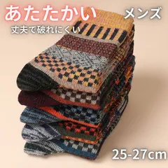 靴下 メンズ ソックス 【５足セット】暖かい 冬 あたたかい 02 100623
