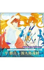 2025年最新】遙かなる時空の中で3 源九郎義経の人気アイテム - メルカリ