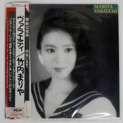 2025年最新】竹内まりや variety lpの人気アイテム - メルカリ