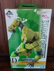 一番くじ ジョジョの奇妙な冒険 スターダストクルセイダース -STAND RUSH!-  D賞 ザ・ワールド MASTERLISE フィギュア【併】