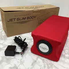 2025年最新】ジェットスリムボディの人気アイテム - メルカリ