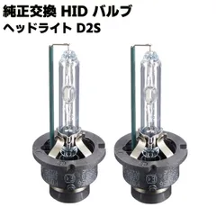 フェアレディZ H20.12- Z34 D2S ヘッドライト HID 純正交換HIDバルブのサムネイル