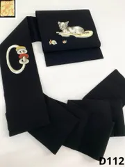 作家物 落款入 九寸名古屋帯 犬 黒地 未使用品 正絹 黒地 D112