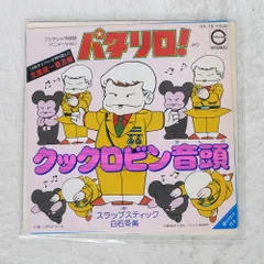 2025年最新】パタリロ cdの人気アイテム - メルカリ