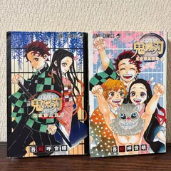 【付録未使用】鬼滅の刃　公式ファンブック 鬼殺隊見聞録　壱　弍