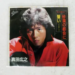 2025年最新】真田広之の人気アイテム - メルカリ