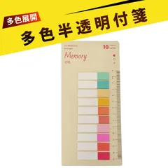 付箋 フィルム インデックスシート 付箋 細い ふせん 強粘着 インデックス タブ 付箋 索引 ラベル 自分で貼れる 学習 オフィス 文房具 防水 繰り返し 貼れる 収納 便利 しおり ブックマーク 学生 社会人 業務用