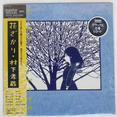 邦楽レコードLP　41枚　村下孝蔵　しばたはつみ　所ジョージキャロル　まとめ売り 邦楽レコードLP 41枚 村下孝蔵 しばたはつみ 所ジョージキャロル