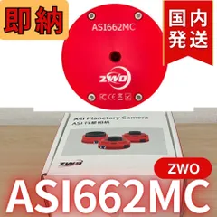 2025年最新】zwo asiの人気アイテム - メルカリ