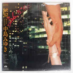 2025年最新】中島みゆきレコード帯付きの人気アイテム - メルカリ