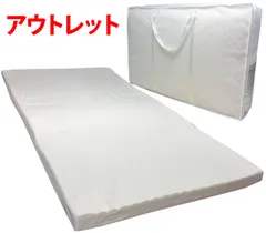 【アウトレット】　訳あり処分価格　無印良品　【通気性のよい体圧分散ふとん】　マットレス　シングル　厚さ7センチ　25000円　寝返りしやすい　3D構造　凹凸ウレタン　指圧　1枚もの　メッシュ　ポコポコ　倉庫保管品のためご自宅用をお探しの方に　湿気を逃がす