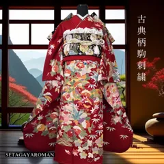 【大幅値下げ中！⠀】美品 振袖 赤 長襦袢付き 楽天市場】ダマスク柄振袖用長襦袢公式 ふりふ 洗える 長襦袢