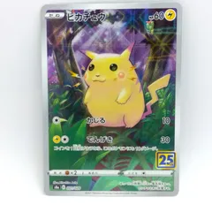 2025年最新】セブン ピカチュウ 未開封の人気アイテム - メルカリ