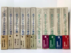 2025年最新】ク リトル リトル神話大系の人気アイテム - メルカリ