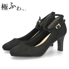 【ブラックラメ】結婚式 パンプス 靴 アンクルストラップ 7センチヒール 二次会 パーティ 痛くない ラメ グリッター サテン レース ハイヒール お呼ばれ 18160 極ふわっ Parade