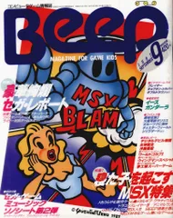 2026年最新】beep 雑誌の人気アイテム - メルカリ