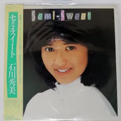 2025年最新】石川秀美 レコードの人気アイテム - メルカリ