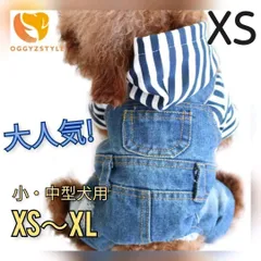 【匿名配送】XＳサイズ 犬の服 デニム ストライプ パーカー