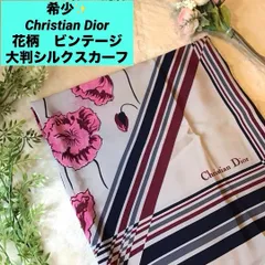 クリスチャンディオール　シルクスカーフ　 Christian Dior 花柄　ビンテージ　ストライプ