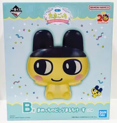 BANDAI SPIRITS 一番くじ たまごっち 祝!またまたこらぼれーしょんおめでとー! B賞 まめっちのビッグまるちけーす