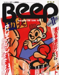 2025年最新】beep 雑誌の人気アイテム - メルカリ