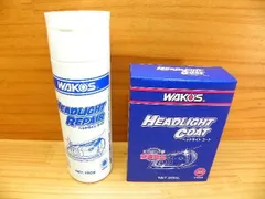 2025年最新】ヘッドライト ワコーズの人気アイテム - メルカリ