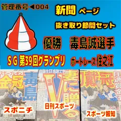 2026年最新】毒島誠選手の人気アイテム - メルカリ