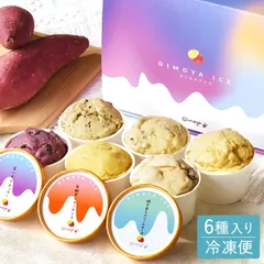 【おいもや公式】お芋アイスクリーム おいもミルク みたらし大学いも 焼き芋キャラメル 紫芋クッキー 焼き芋クリームチーズ 安納芋アーモンド お芋スイーツ 芋菓子 スイーツのサムネイル