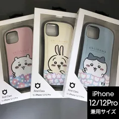 ちいかわ iPhone12 iPhone12Pro 兼用 iFace スマホケース 3419 3433 3426