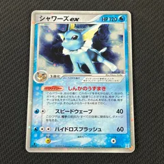 2025年最新】シャワーズex ホロンの人気アイテム - メルカリ