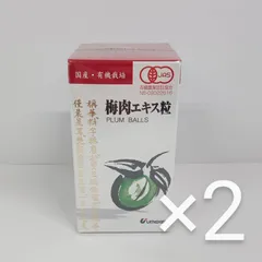 2025年最新】うめけんの人気アイテム - メルカリ