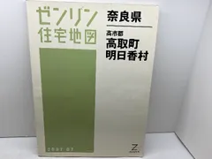 2025年最新】ゼンリン住宅地図の人気アイテム - メルカリ