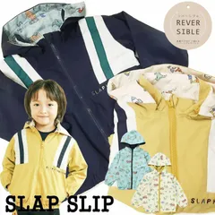 SLAP SLIP(スラップスリップ) 「フード付きタフタリバーシブルジャケットboys」(80-130cm)