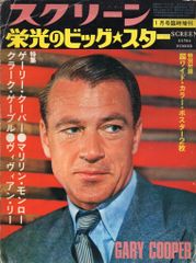 1983年 中子真治・監修 ぜんぶスターウォーズ 週刊ヤングジャンプ特別 