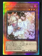 遊戯王 英語版 灰流うらら (プリズマティックコレクターズレア) - メルカリ