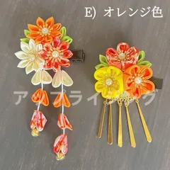 つまみ細工 髪飾り 七五三 成人式 結婚式 卒業式 和装 振袖 ヘアアクセサリー プレゼント 着物コーディネート 髪飾りセット ヘアピン 日本伝統 初詣 お宮参り 浴衣 夏祭り 成人式髪飾り 前撮り 子供大人兼用 qd1075